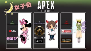 Apex参加型　ps5 エンジョイ勢ゴールドランク😘