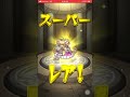 モンスト 7周年　人気投票ガチャ　引いてみた！