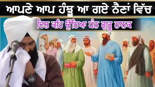 guru nanak in makkah madina|ਗੁਰੂ ਨਾਨਕ ਸਾਹਿਬ ਦੀ ਮੱਕੇ ਦੀ ਇੱਕ ਵੱਡਮੁੱਲੀ ਸਾਖੀ।Lakhwinder Singh Gambhir