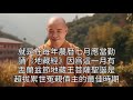 高僧開示：晚上睡不著，竟是冤親債主纏身！只需念這4字神咒，消除家庭違緣，化解冤親債主，還白撿了88年功德！