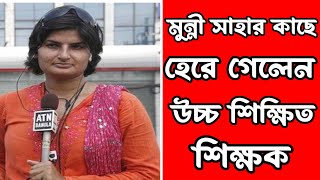 মুন্নী সাহার সাথে পারলেন না উচ্চ শিক্ষিত এক বিদেশি শিক্ষক || মুন্নী সাহা