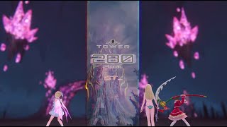 【ブルリフS】タワー280層　攻略【BLUE REFLECTION SUN/燦】