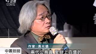 20140217公視中晝新聞－作家馮光遠 無黨籍身份參選北市長