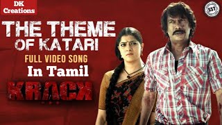 Theme of Katari in Tamil || Krack || Ravi Teja