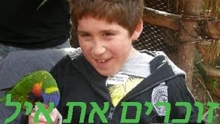 חברים זה לא פיצה (מחווה לאיל)