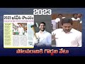 పోలవరానికి గొడ్డలి వేటు.. polavarampaaye jaganlosingin2024 byebyejaganin2024 tdp official