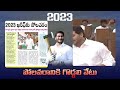 పోలవరానికి గొడ్డలి వేటు.. polavarampaaye jaganlosingin2024 byebyejaganin2024 tdp official