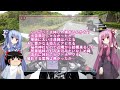 琴葉姉妹と行く釣行記録（車載編part32 4）