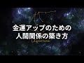 【水瓶座】2025年1月 水瓶座のあなたへ贈る金運アップの秘訣！タロットと星座で完全鑑定！2025年1月のみずがめ座の金運、財運を12星座とタロット占いで徹底追及！