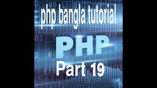 PHP Bangla Tutorial for Beginners Full - PHP Tutorial Part 19 - PHP Switch Statement