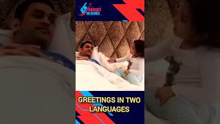 Ziva Dhoni Greeting to MS Dhoni in two languages 😍😘 #msdhoni #zivadhoni #msdhonistatus