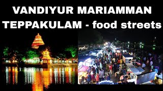 MADURAI TEPPAKULAM FOOD STREETS