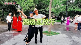 新疆歌舞《西热瓦孜汗》，舞蹈表演小红老师和舞友，太精彩了！