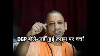 Twarit Full (24.08.18): No Talks Over 'Crime Incidents' During Meeting Held By UP CM Yogi | ABP News