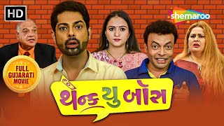 Thank You Boss (થેન્ક યુ બોસ) | Full Gujarati Movie | Deepak Antani | Anand Goradia | Kalyani Thakar