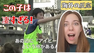 海外ではあり得ない⁈ 外国人をガイドする日本の子供が凄すぎて驚きの嵐だった！【海外の反応】