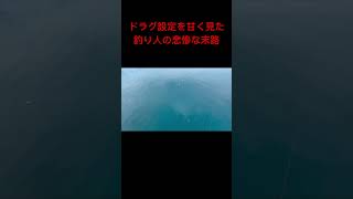 ドラグ設定を適当にしてしまうと、、