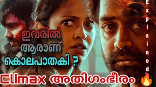 ASIF ALI NEW MOVIE 2024 | LEVEL CROSS | EXPLAINED #asifali #newmovie #malayalamnewmovies #2025movie