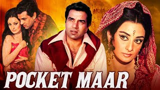 Dharmendra Ki Superhit Classic Bollywood Movie "POCKET MAAR" | Hindi Action Movie। Bollywood Movie