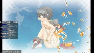 【紅月實況 PC】04/28 艦これ 月底了來抱一下佛腳... 新麥克風測試~