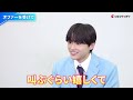 森下紫温、加藤大悟の壁ドンにキュン 『タクミくんシリーズ　長い長い物語の始まりの朝。』【激推しスター発掘調査隊】