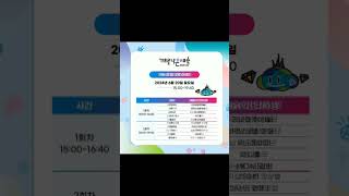 2024년 「거리로 나온 예술」 6월 4주차 공연 안내