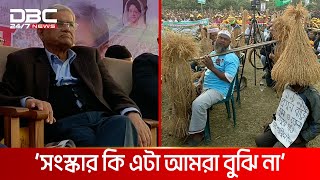 বিএনপি ১৫ বছর লড়াই করেছি বলেই তোমরা পারছো বাবা, বললেন ফখরুল | DBC NEWS