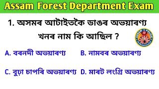 Assam Forest Department Exam Question || Assam Forest Exam 2023 | Forest Guard, Forester,AFPF,Driver