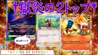 【ポケポケ】３日間で計１５０戦した狂気のゴウカザルexデッキをご紹介します。【ファイヤーex】　Pokémon Trading Card Game Pocket