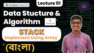 Stack Implementation using Array || Data Structure and Algorithms || Bangla || C++