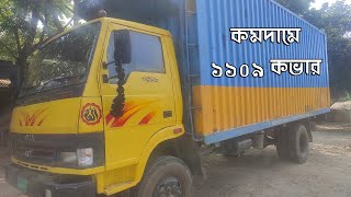 কমদামে TATA 1109 কাভার্ড ভ্যান কিনুন | icon TUBE - আইকন টিউব