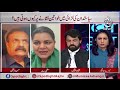 pti is not the only party to talk to salma butt aaj news