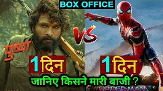 Pushpa Vs Spiderman,Pushpa Box Office Collection,Spiderman Box Office Collection, #Pushpa #Spiderman