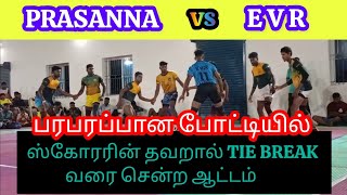 QF|PRASANNA, ஏலகிரி மலை vs EVR, பெரியகரம்|Isha Kabaddi Match 2023|#Isha #kabaddimatch #kabaddi