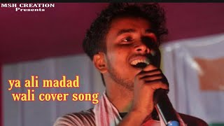 Yai Ali Madad Wali  Video Hinde Cover Song by Yasin Bhuya /MSH CREATION/New Hinde song Video 2019/