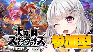 【スマブラ】視聴者参加型！！　1vs1　アイテムなし　初心者、上級者どなたでも歓迎！！【新人vtuber/#白雲シグ】