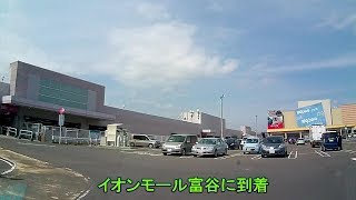 富谷市内をちょっとだけドライブ♪（イオンモール富谷へ寄り道）2018年4月