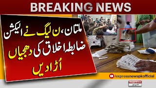 Multan, Violation of election code of conduct by PML-N | Election 2024 | Express News