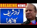 Breaking News!! Nawaz Sharif Ka Saaf Inkar | Dunya News