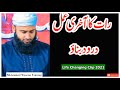 Raat Ka Akhri Amal Darood Bnao | Muhammad Waseem Farooqi