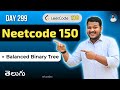Leetcode 110: Balanced Binary Tree in Telugu | Brute Force + Optimized | Python DSA | srkcodes