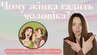 Чому жінки пліткують про чоловіків?  Навіщо жінці обговорювати свого хлопця з подругами? Психологія