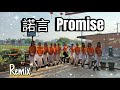 諾言 Promise Line Dance, Choreographer : Meiling Ertan (INA) (Oct 2023)