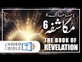 Mukashfa 6 baab || book of revelation in urdu bible || mukashfa ki kitab