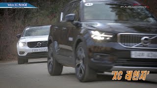 [카리포트tv] ‘파워레인져’라며~ 볼보 ‘XC 레인지’ (Volvo XC RANGE)