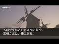 【感動する話】学歴に嘘をつき無能な平社員を演じる俺。出張先で美人上司に「本当は優秀だよね？」見抜かれることに→ある日、上司に突然クビ宣告され新人「理由も知らずにハーバード大学の先輩クビ？」【スカッと】