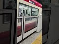 【11月17日撮影】京急1000形1017編成 京急蒲田駅発車