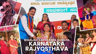 ಕರ್ನಾಟಕ ಸಂಘ ಶಾರ್ಜಾ - 2024 ರ ಕಾರ್ಯಕ್ರಮದ ಪಕ್ಷಿನೋಟ