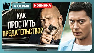 ПОСЛЕДНИЙ ШАНС СПАСТИ ОТНОШЕНИЯ... НО СТОИТ ЛИ? Сериал Жены на тропе войны