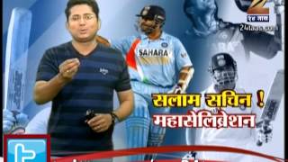 ZEE24TAAS :  Salam Sachin -  Maha celebration of Sachin's retieredment